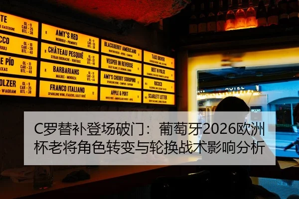 luo-ti-bu-deng-chang-po-men-pu-tao-ya-ou-zhou-bei-lao-jiang-jue-se-zhuan-bian-yu-lun-huan-zhan-shu-ying-xiang-fen-xi-2-179.jpg